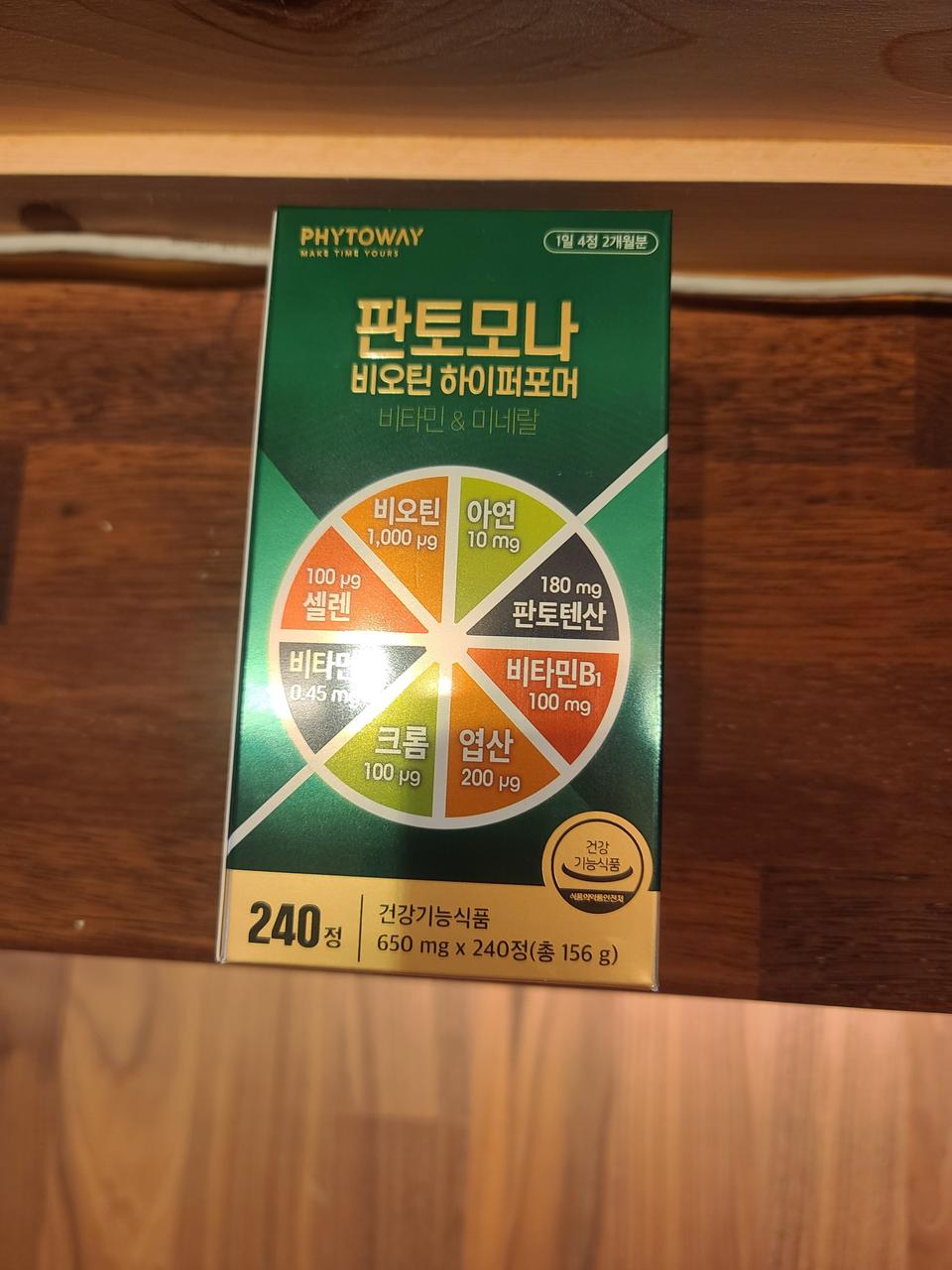 판토모나 비오틴