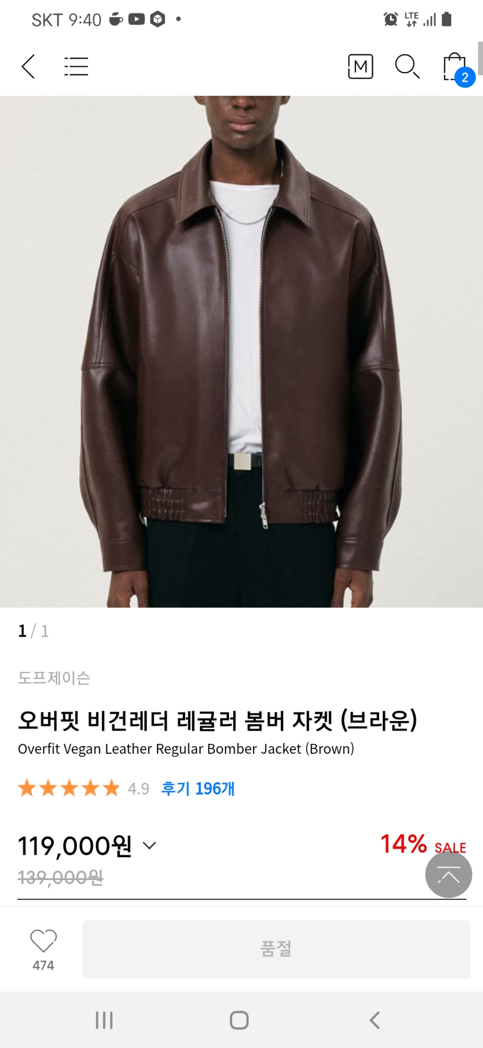 [새상품] 도프제이슨 오버핏 비건레더 레귤러 봄버 자켓 (브라운) L