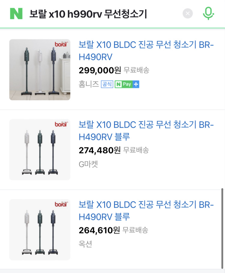 (미개봉) 무선청소기 반값판매 보랄 h990