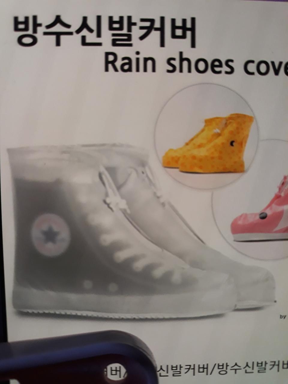 방수신발커버.장마대비