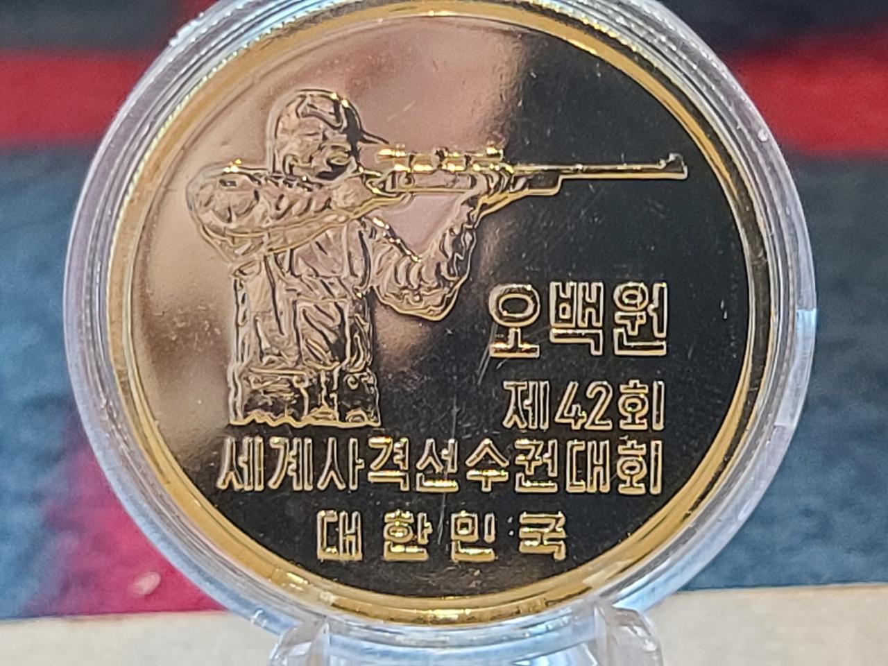대한민국 세계사격대회
