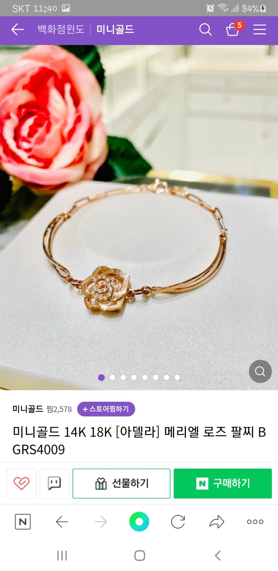 14k팔찌 정가739,000 이번주까지만 가격 더 내려요