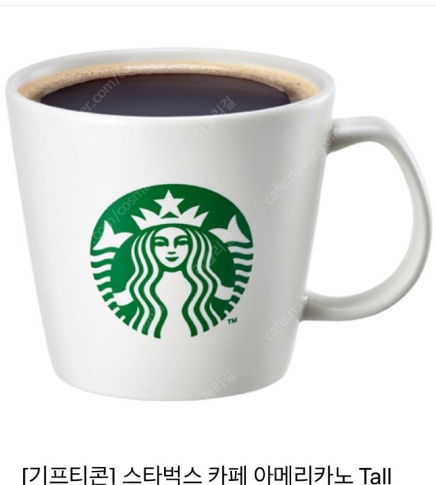 스타벅스 아메리카노T