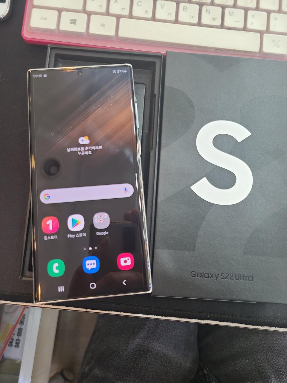 갤럭시s22울트라 화이트 256기가 풀박스