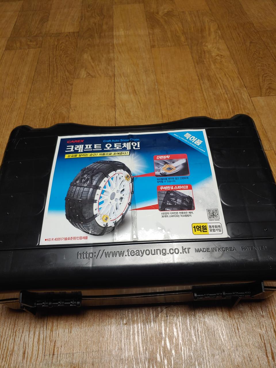 크래프트 오토체인.9호.미사용