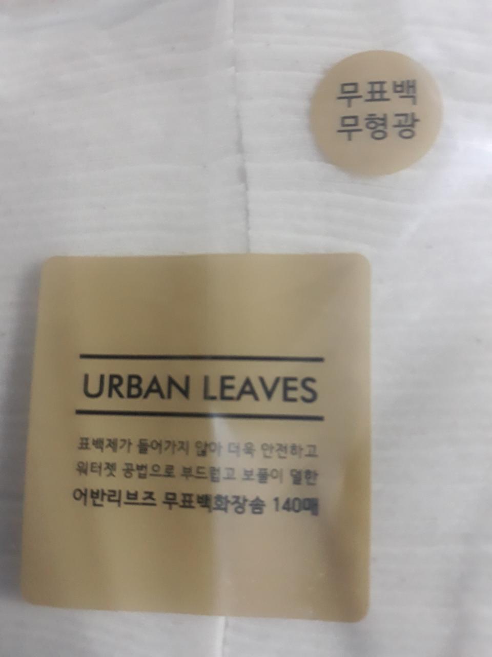 어반리브즈 무표백 무형광 화장솜 140매