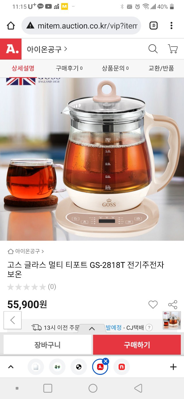 고스 글라스 멀티티포트