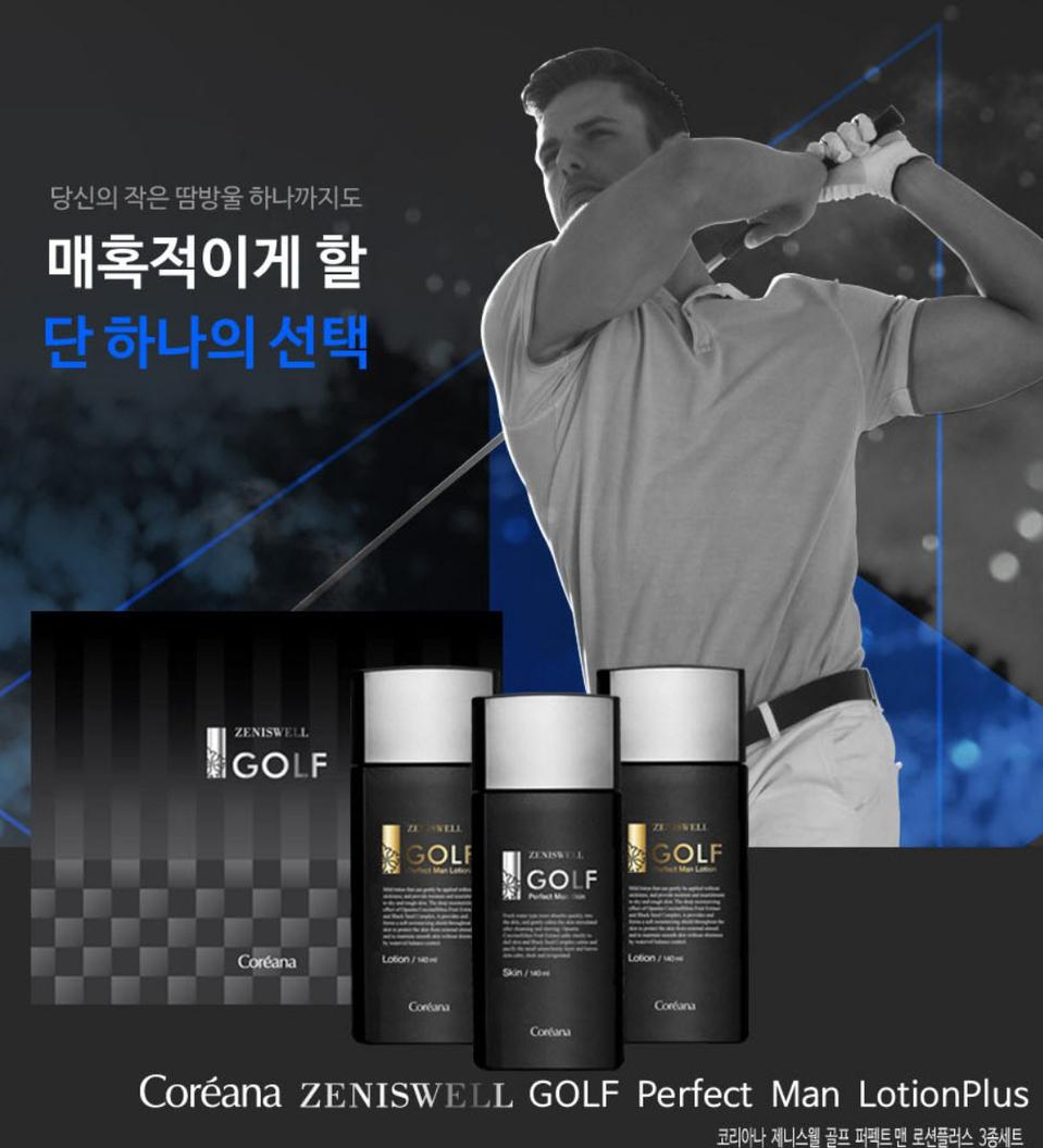 로션플러스 3종세트/남성스킨1개,남성로션2개