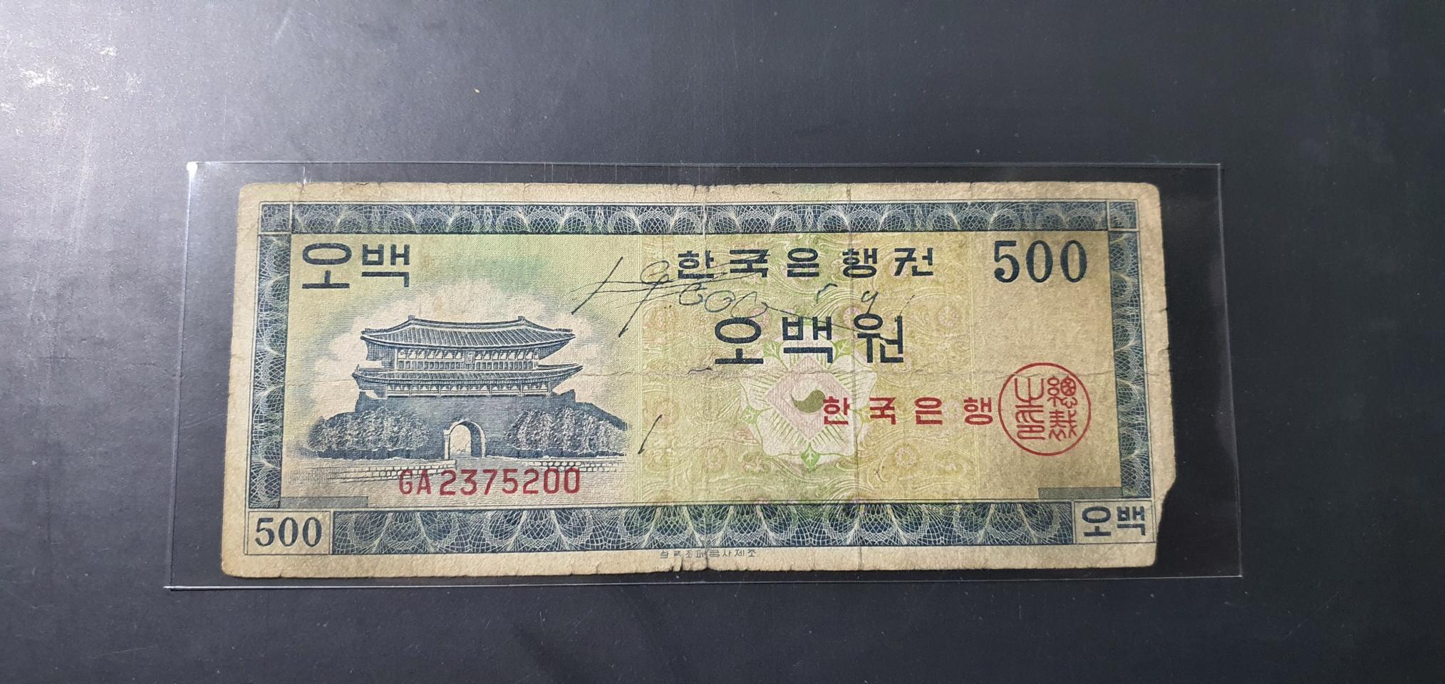 옛날돈 영제화폐