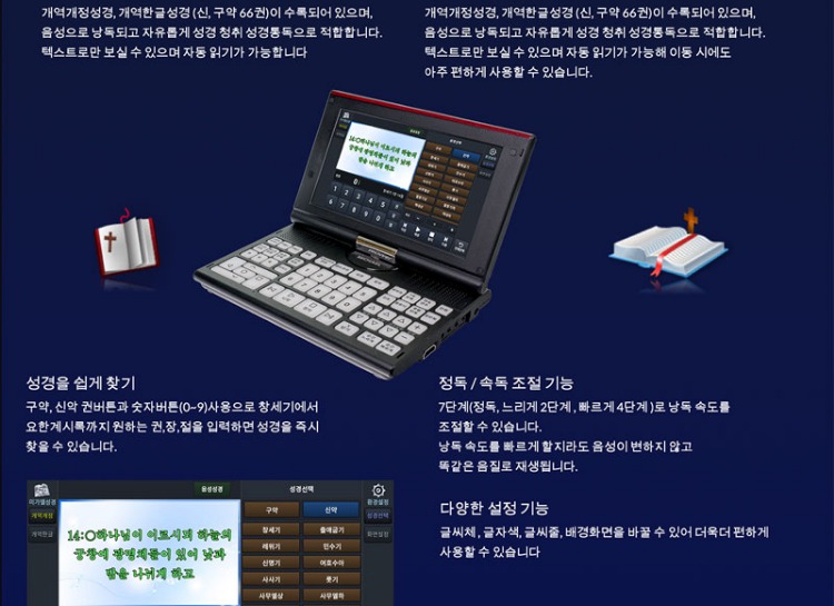 미가엘 E9신형찬양반주기