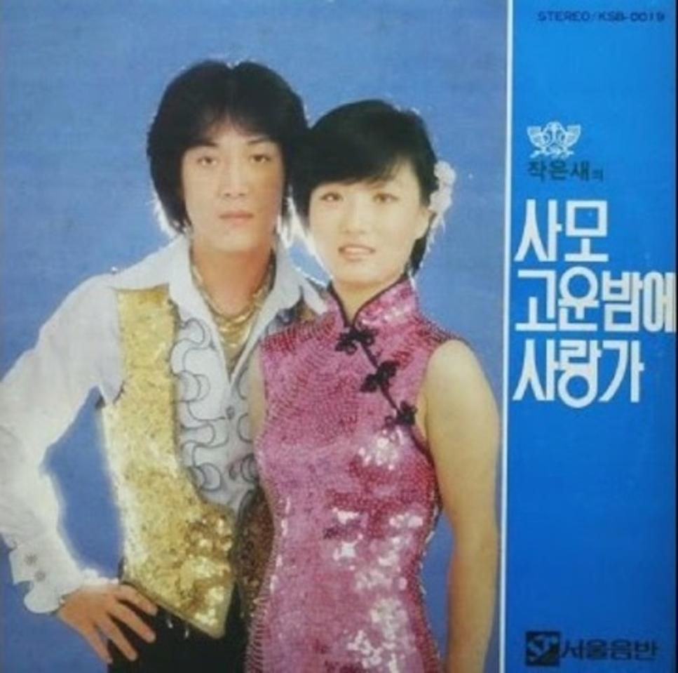 작은새 1집/희귀 작곡가 싸인LP