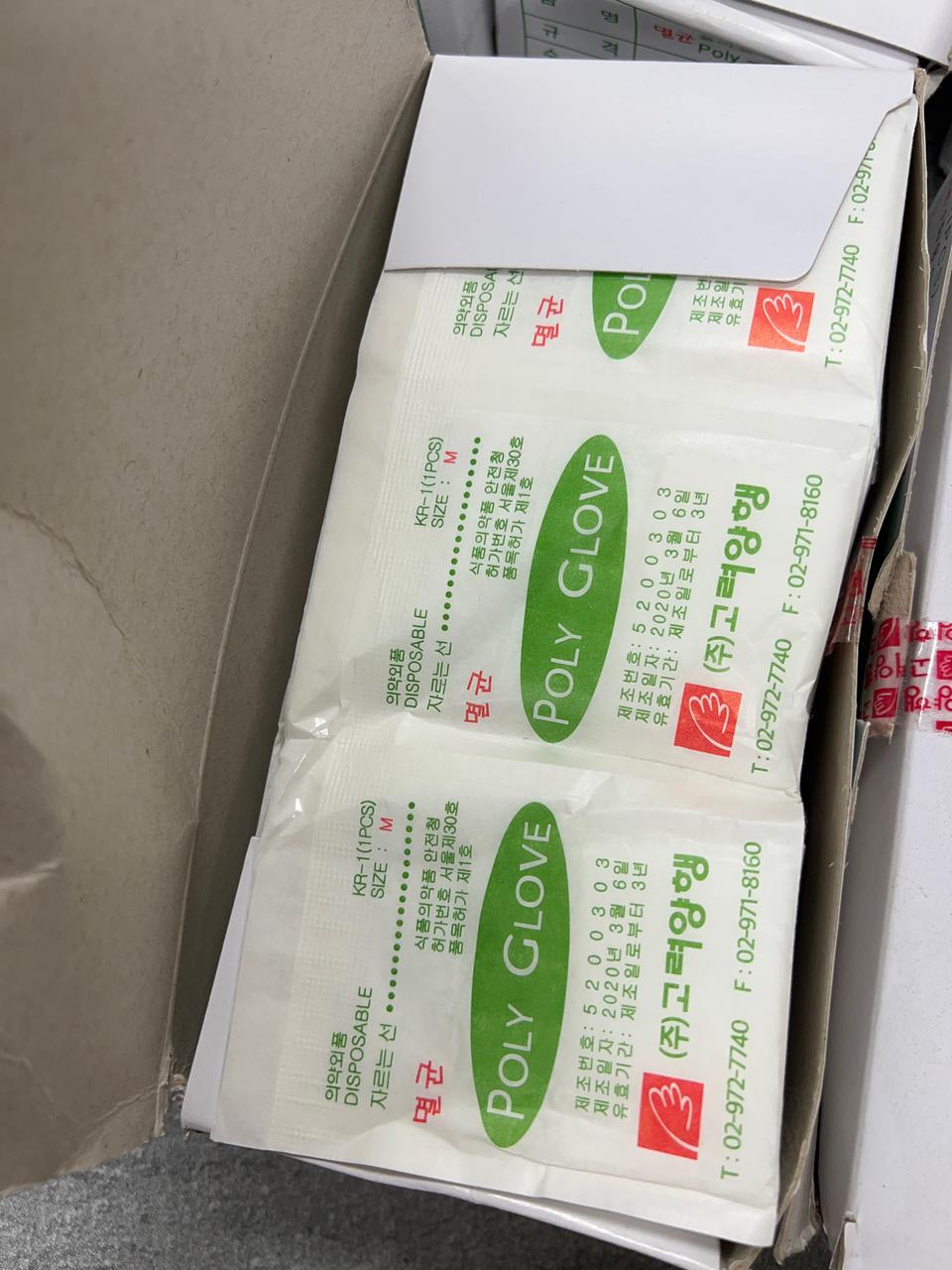 고려양행 멸균폴리글러브 멸균장갑 1박스 200매 반값정리