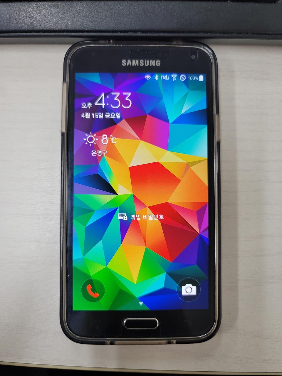 갤럭시S5