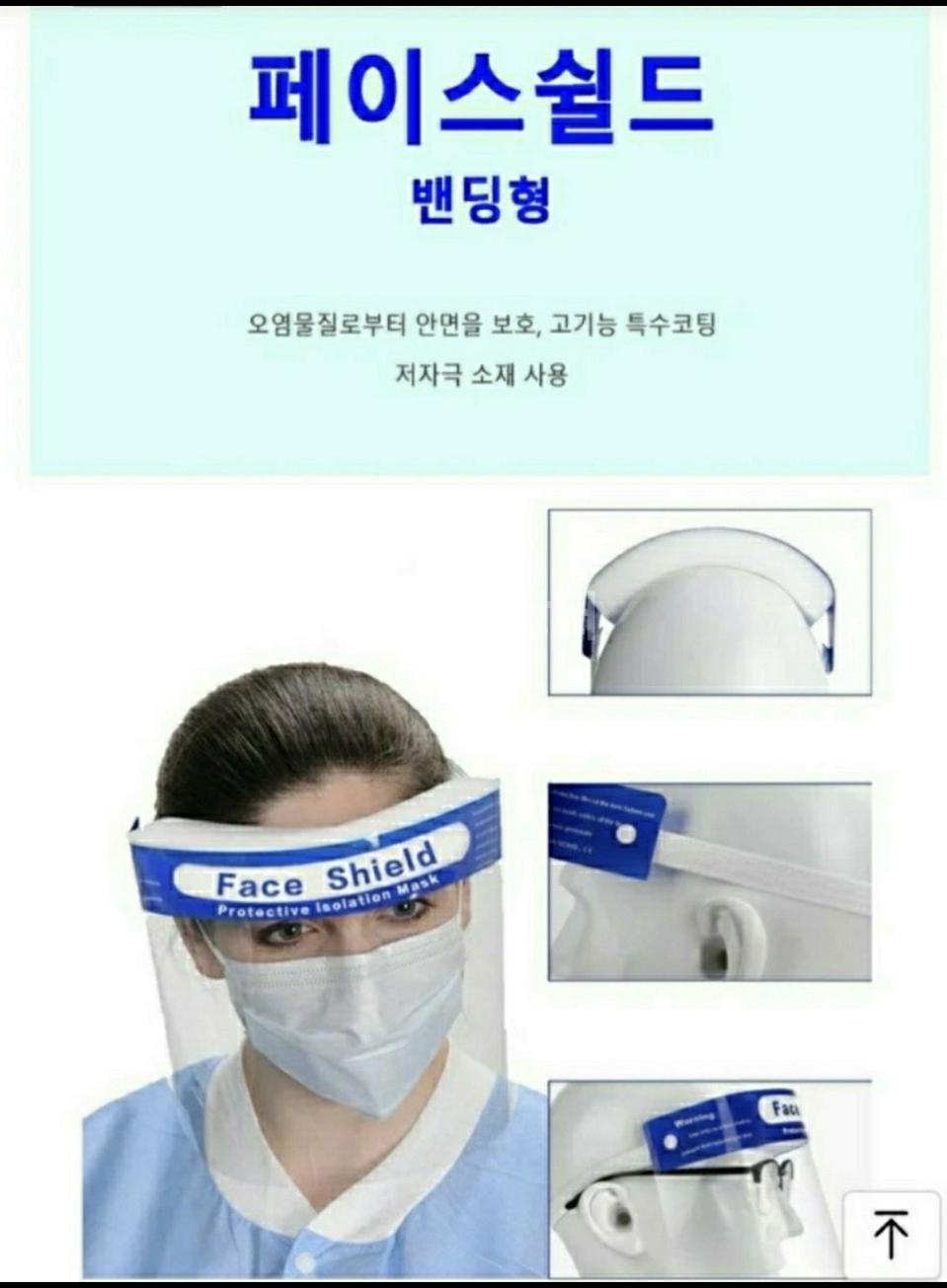 안면보호마스크 10개