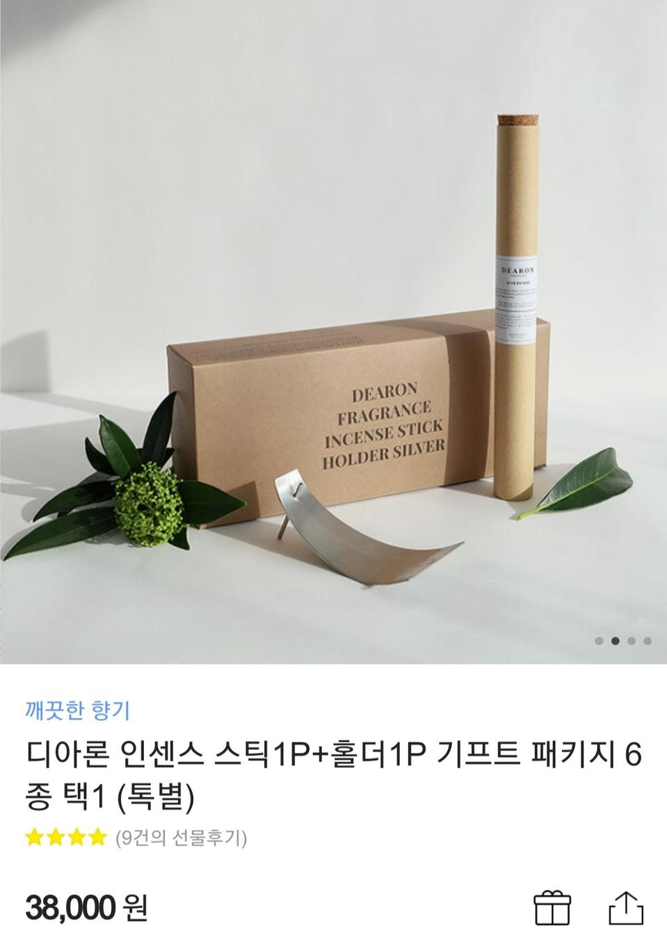 디아론 인센스 스틱1P+홀더1P 기프트 패키지 6종 택1