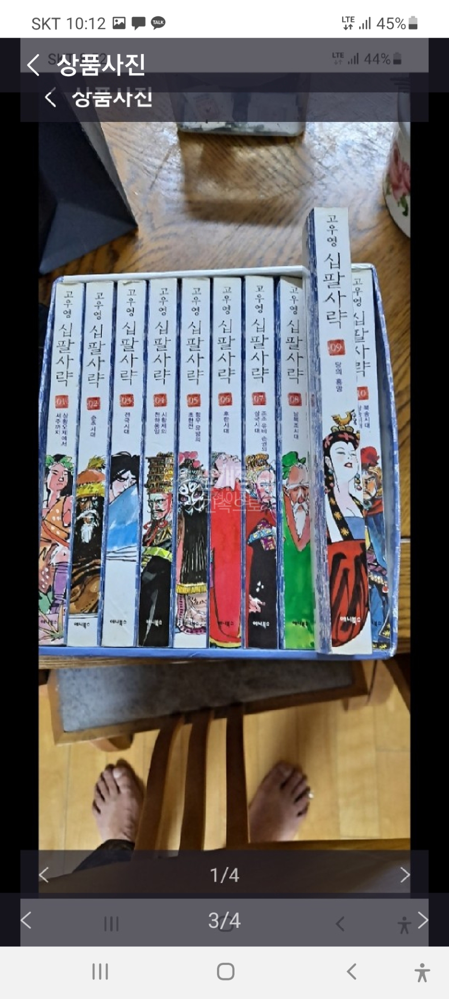 고우영십팔사략 10권 과 옛날만화책 귀인비검1988년 1-13  완결