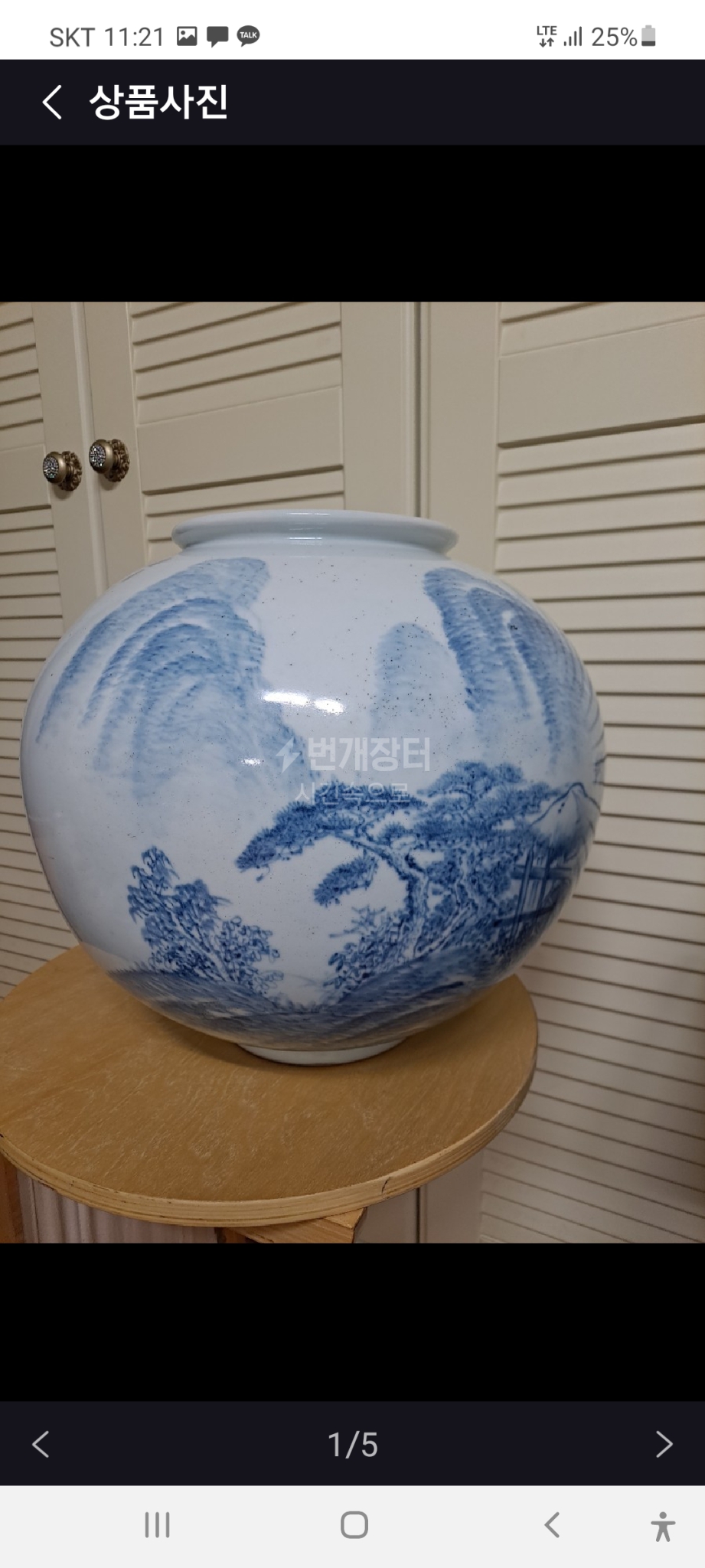 청화백자 산수문 달항아리