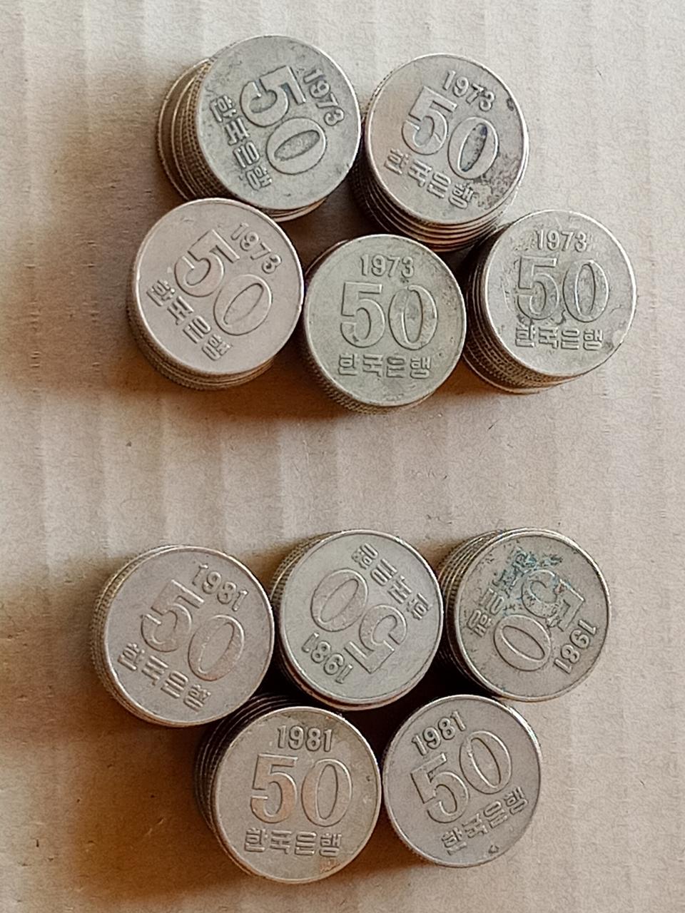 50주 사용제들(73년 ,81년)