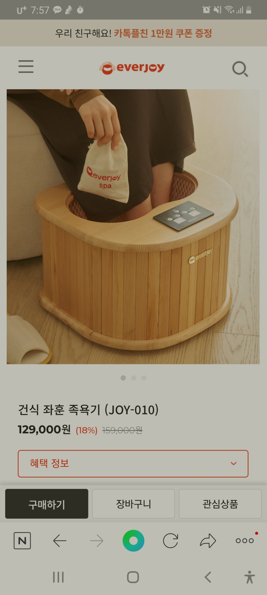 건식좌훈족욕기 판매!