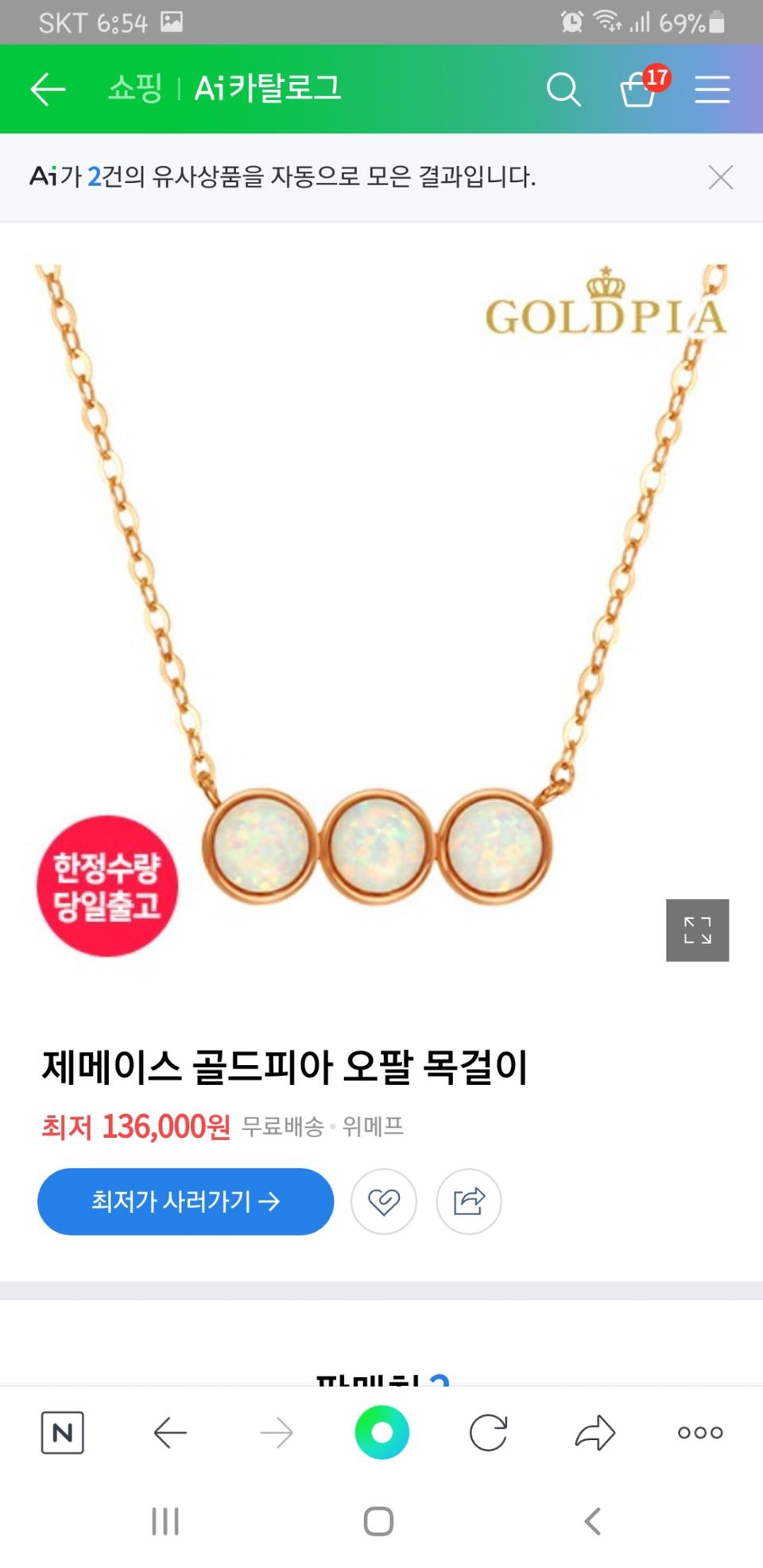 14k 오팔목걸이 보증서랑 박스 그대로 보내드릴께요