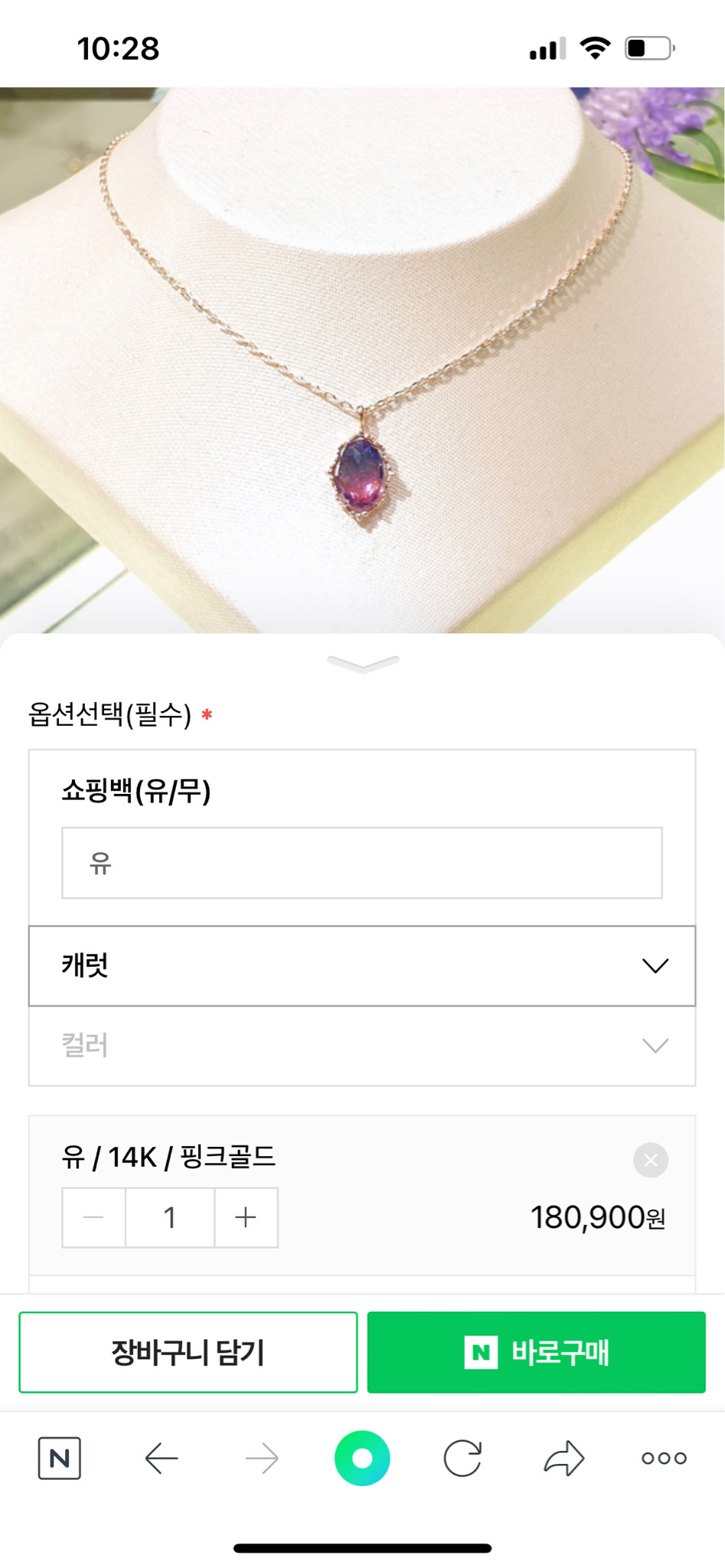 새제품 제이에스티나,타뮤즈, 해수엘, 로이드 자스민목걸이