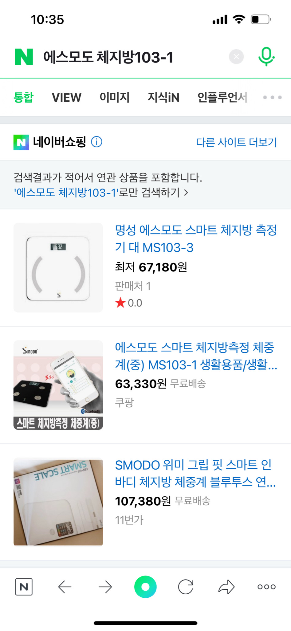 에스모도 체지방 측정기 블루투스연동