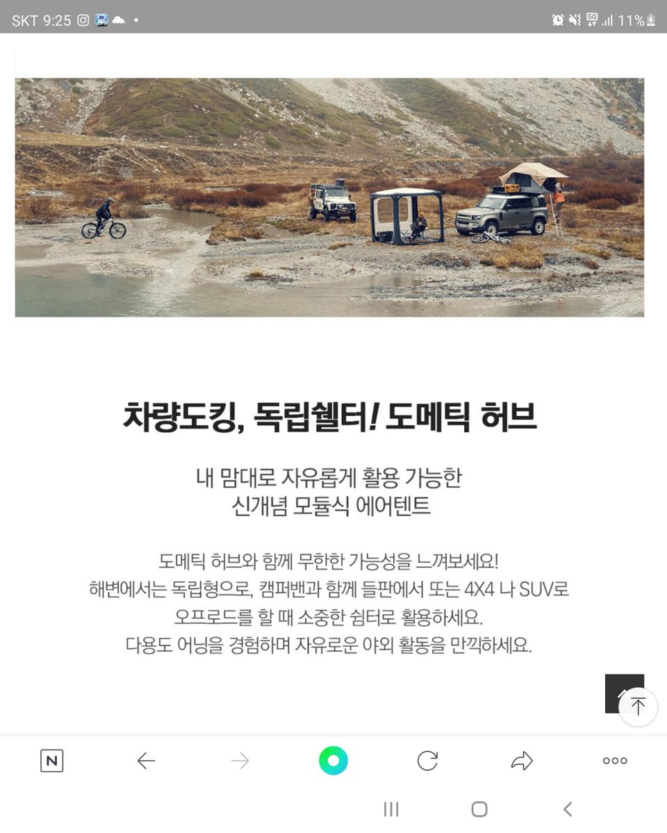 도메틱 허브 쉘터