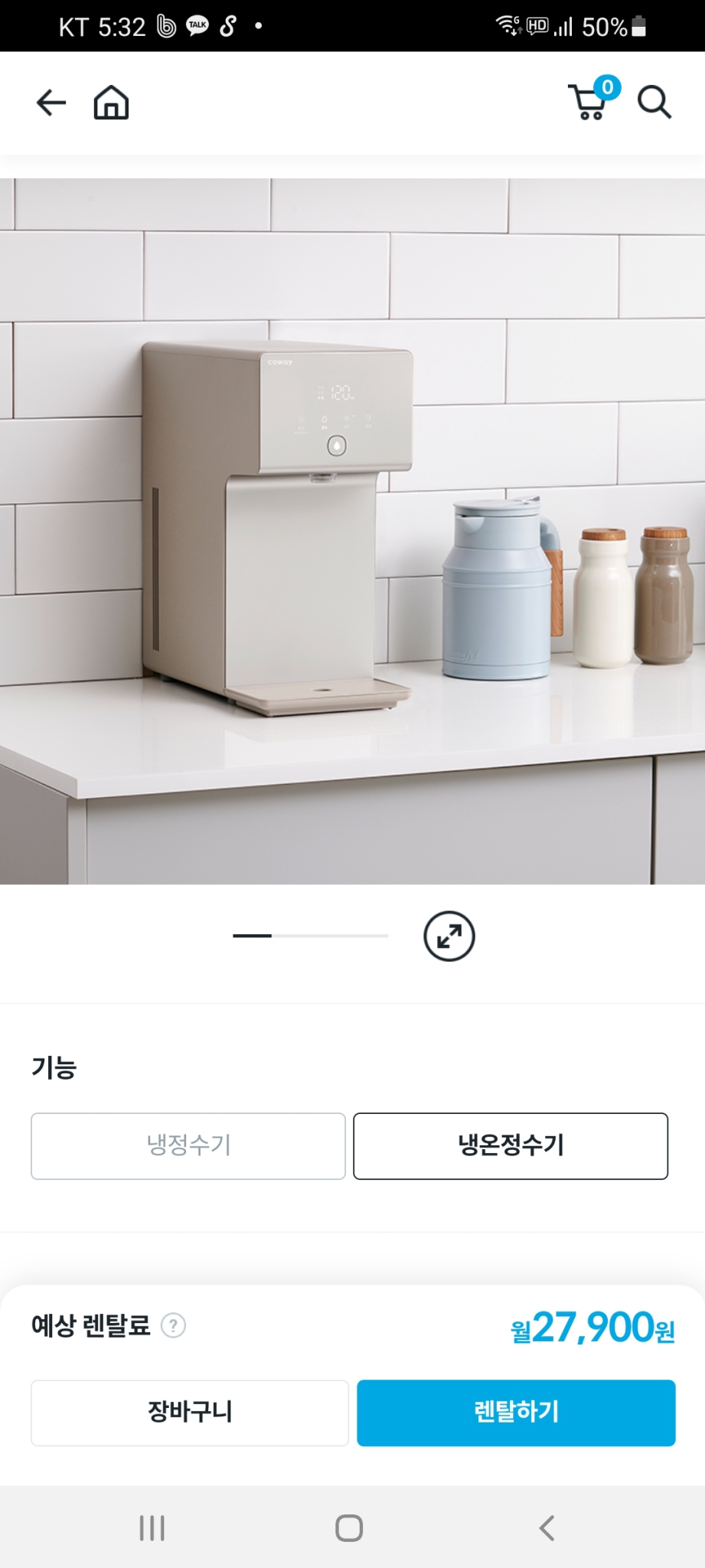 아이콘정수기 6개월렌탈료 면제