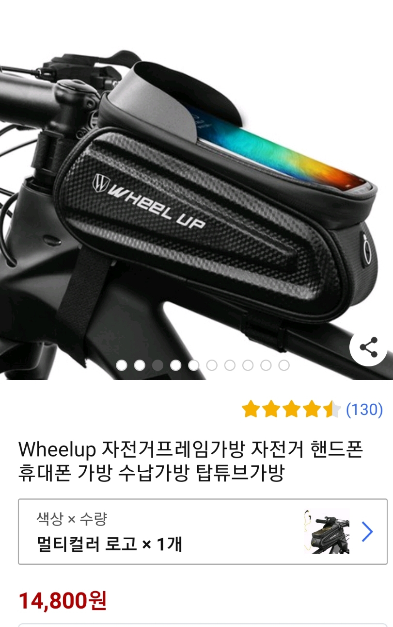 자전거핸드폰가방