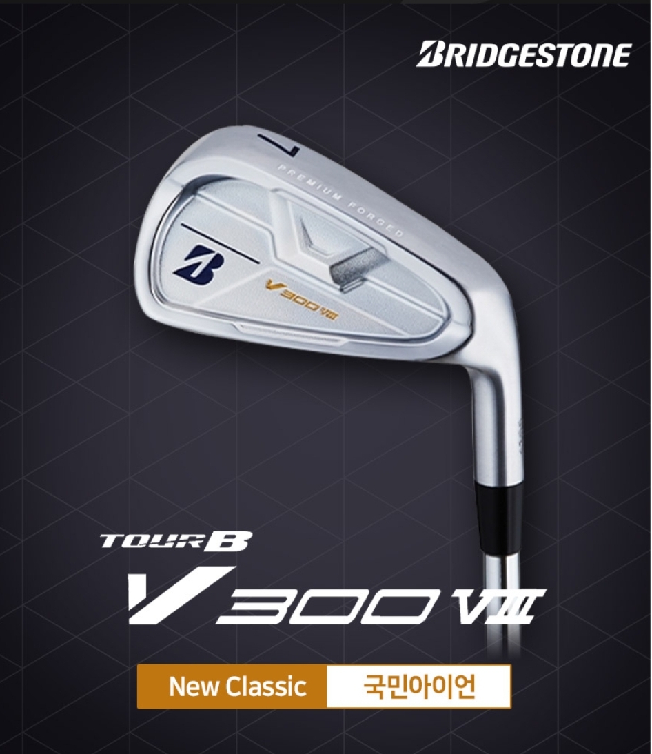 8개구성 / 브리지스톤 V300-8 아이언 경량스틸S