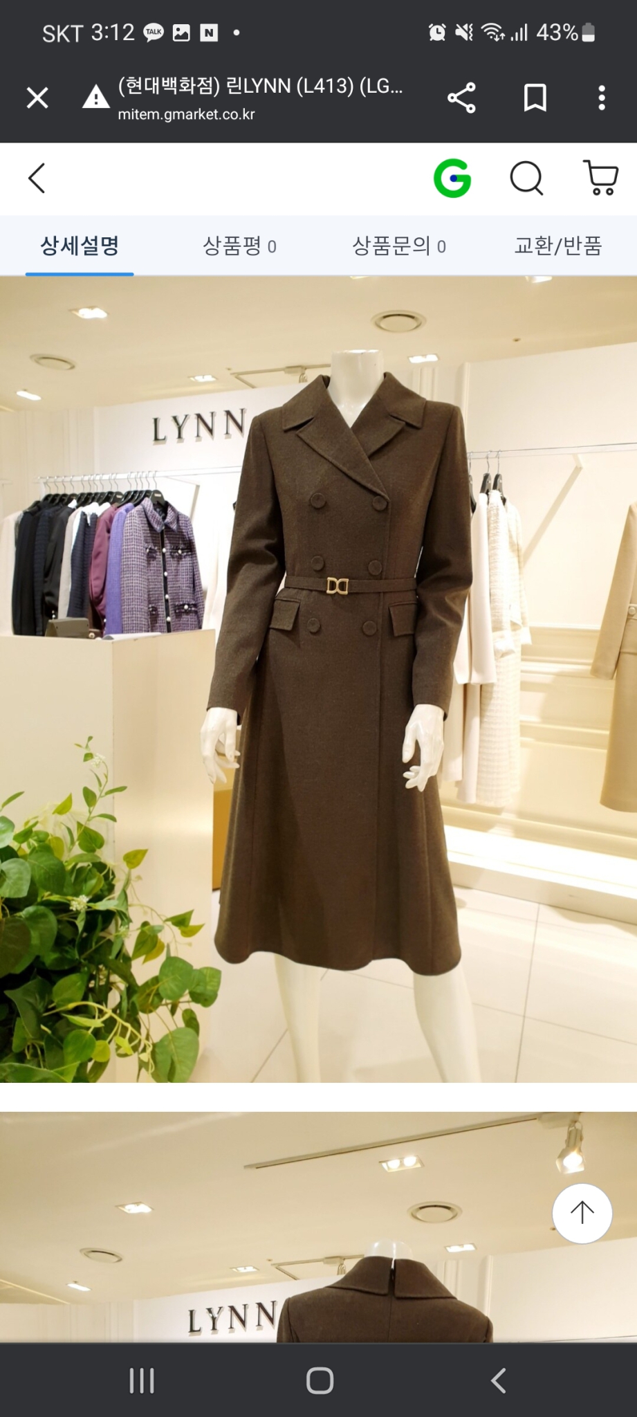 린LYNN 여성 A라인 벨티드 자켓형 원피스 55최저가 미사용