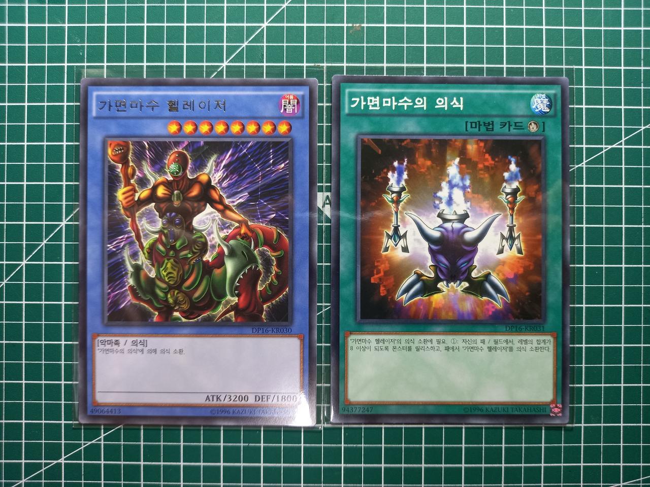 유희왕 가면마수 헬레이저 카드