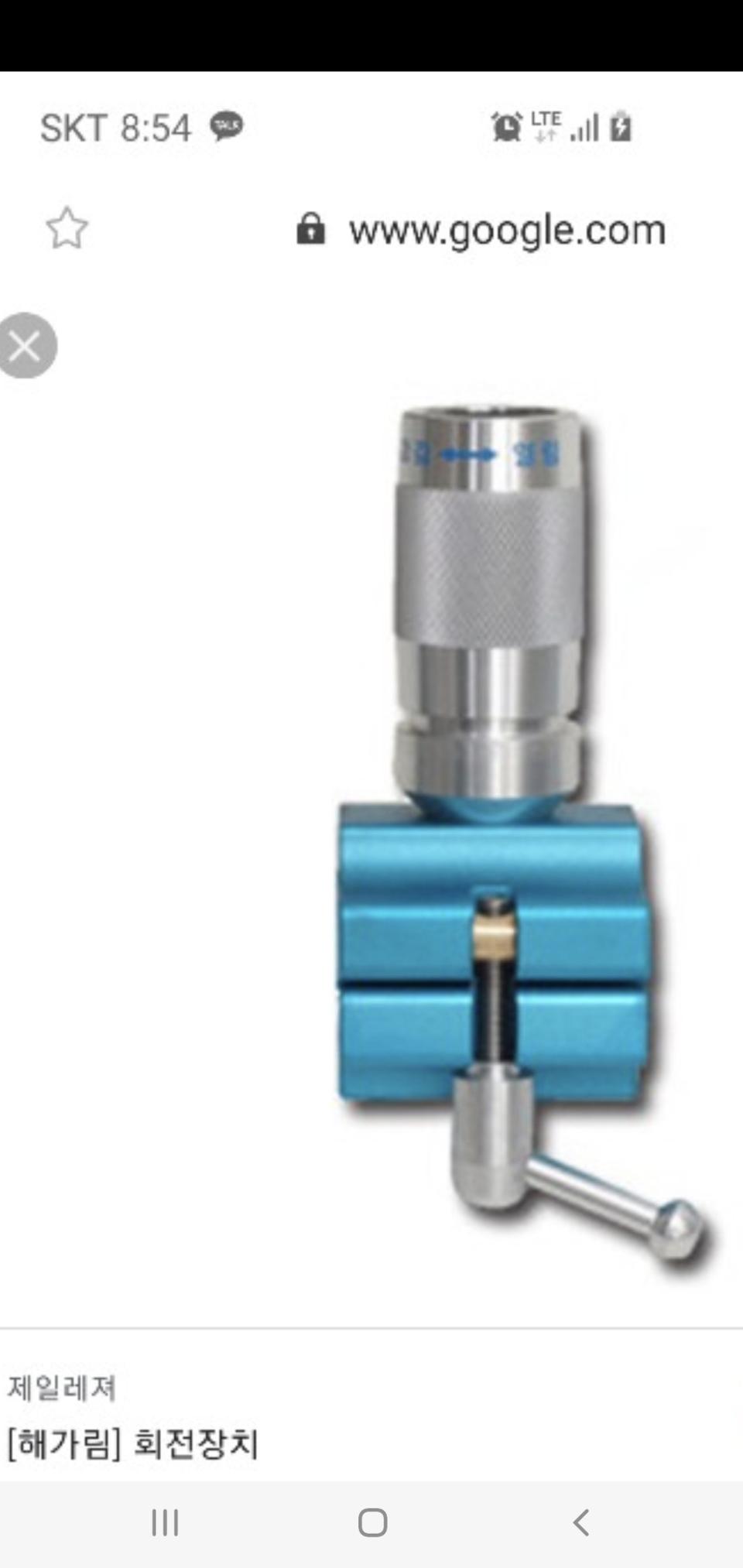 해가림회전장치