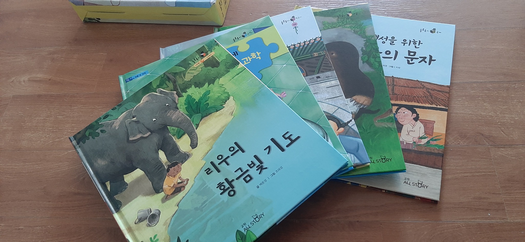 (새상품)교원책 5권세트 <초등학생>