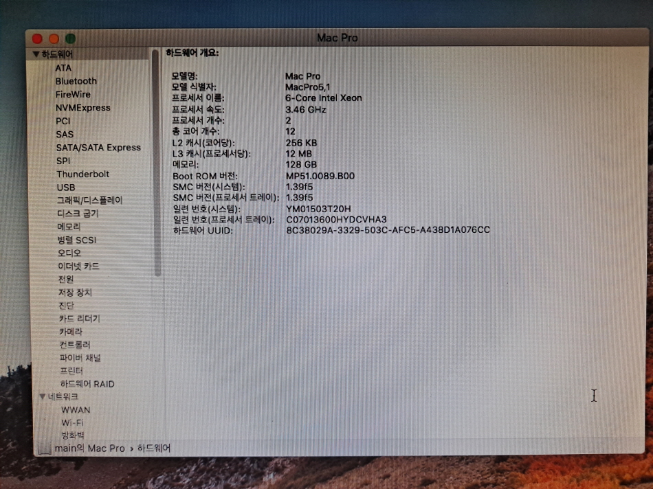 맥프로 5.1세대 12코어 3.46Ghz 램128G