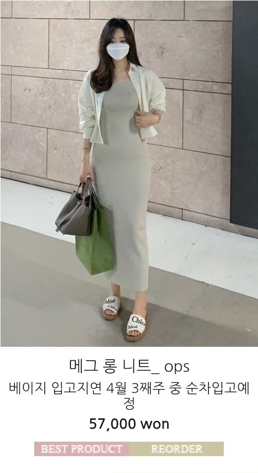 쿨니트나시원피스