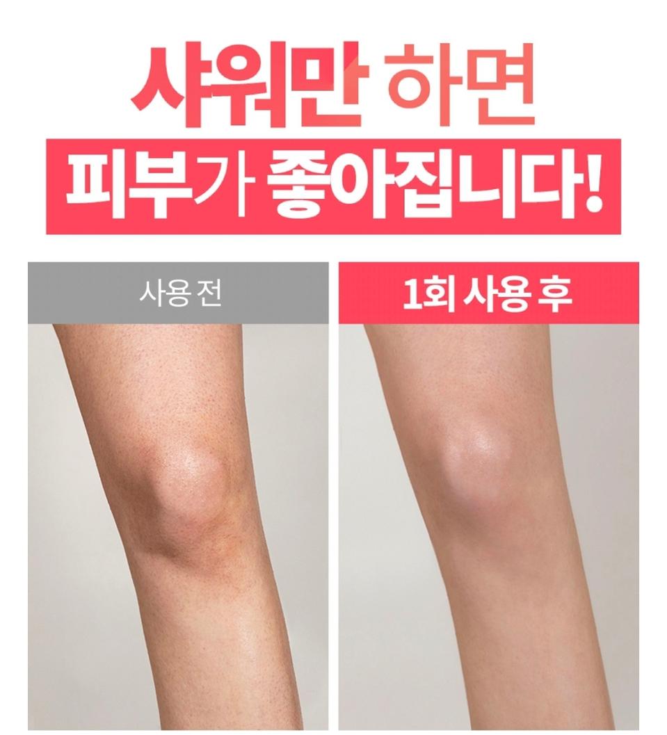 등드름 광채나는 연예인 바디결? 바디로션 이 필요없는 올인원  숯콜마