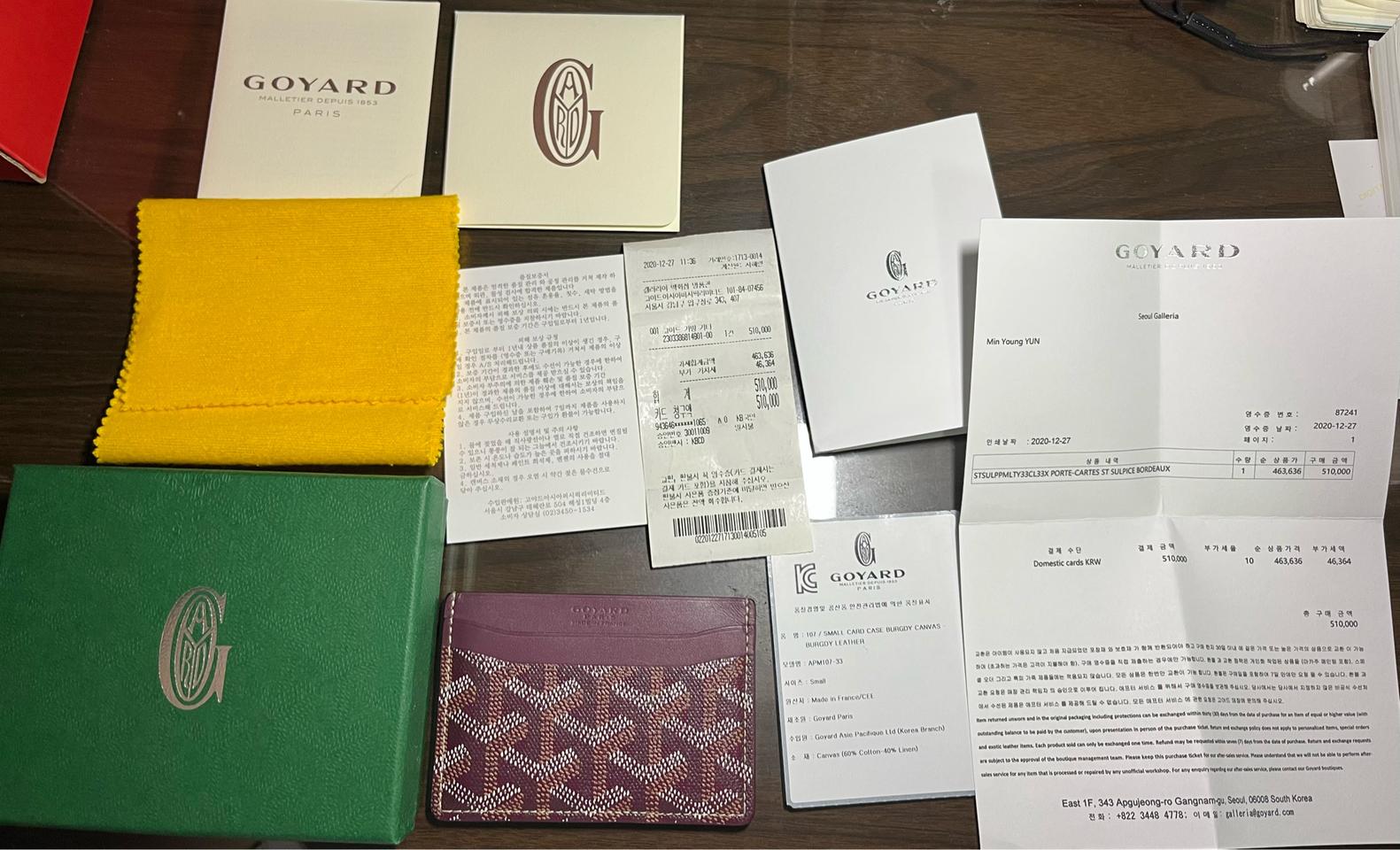 고야드 카드지갑 스페셜 컬러 버건디
