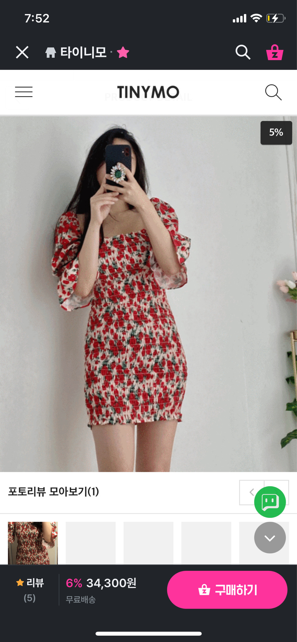 꽃무늬 원피스 원가 34000원