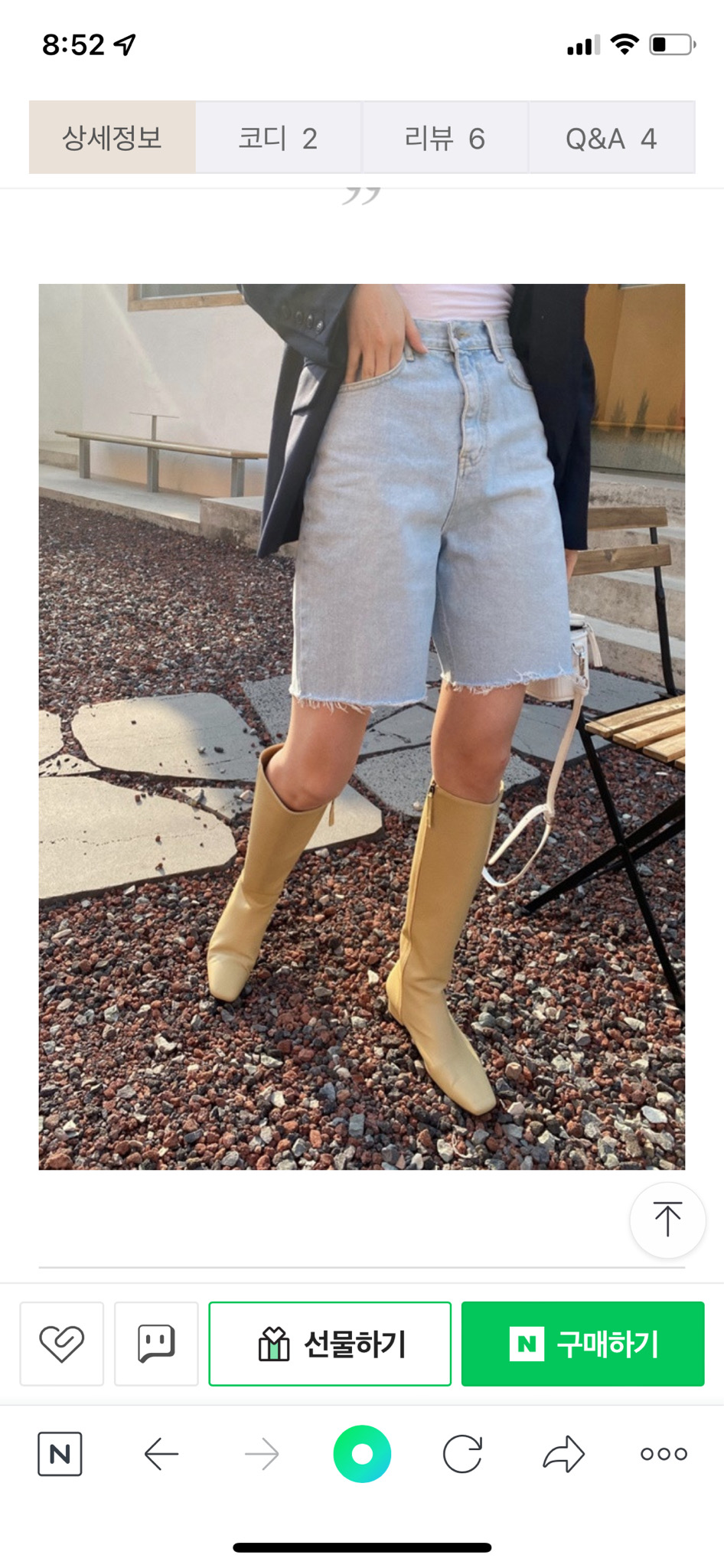 하이웨스트 반바지