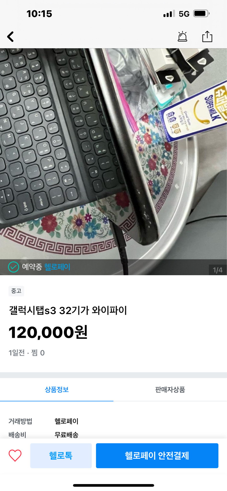 빨간머리앤드류 갤럭시탭s3