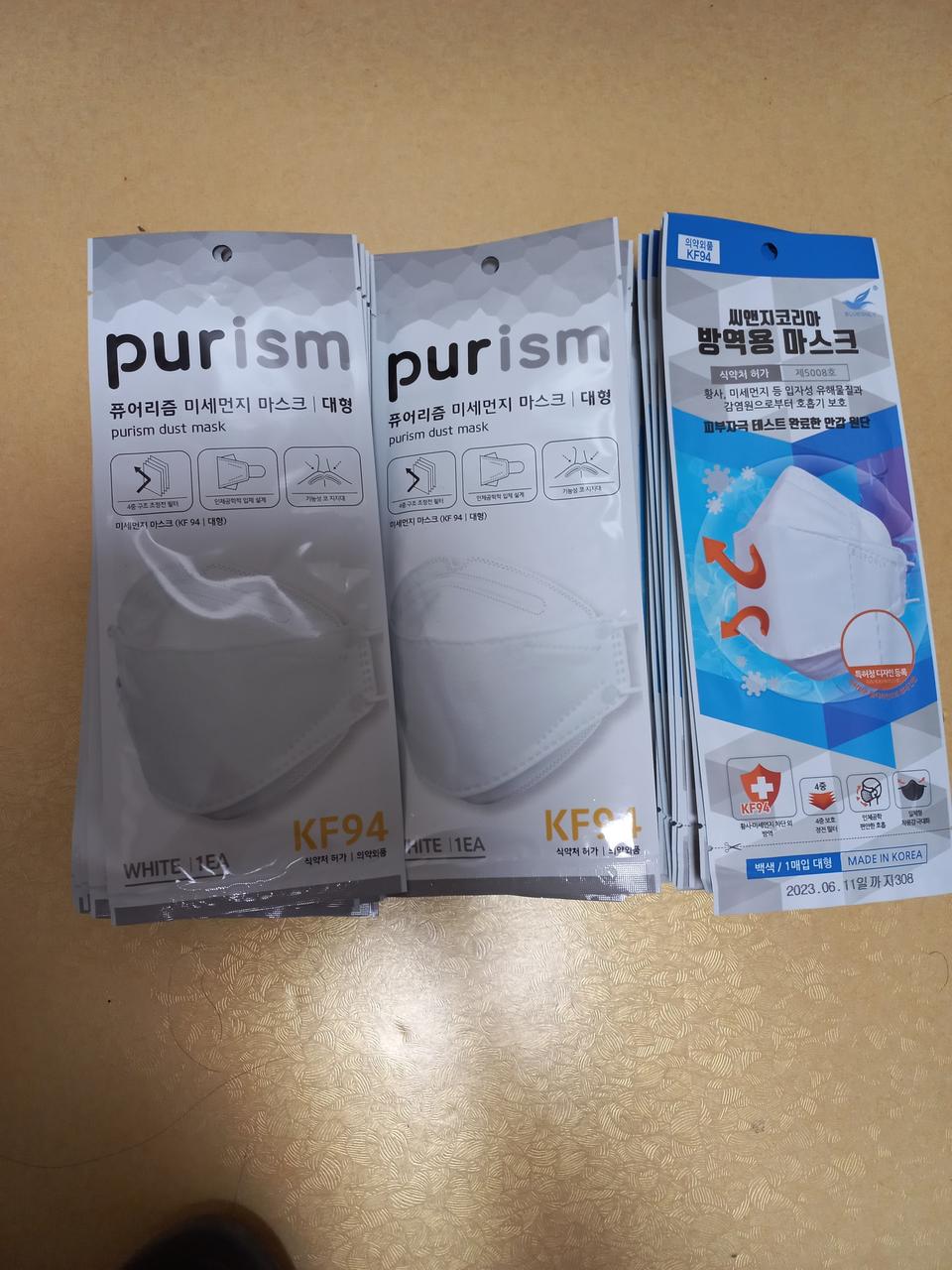 KF94마스크 57장