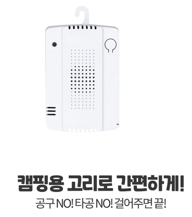 일산화탄소경보기