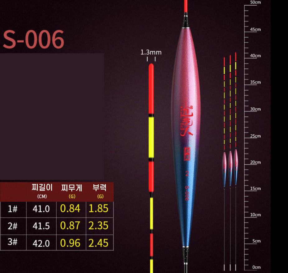 S-006 부력 1.8-2.4g 세트당 9천 낚시찌 세트 올림찌 내림찌