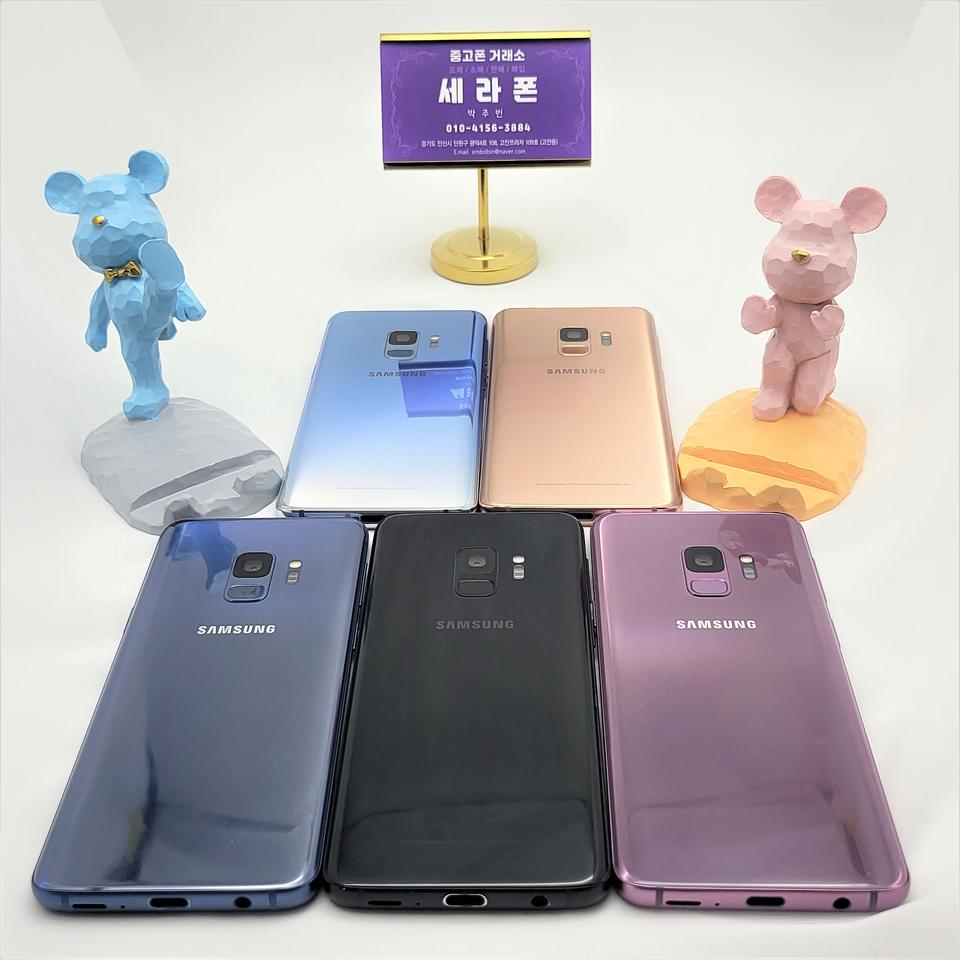 갤럭시S9 64G 최저가