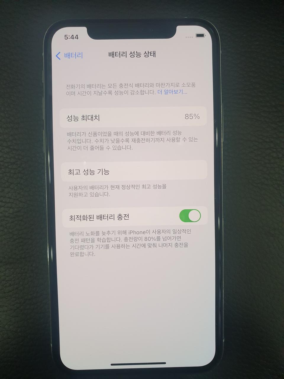 아이폰XS 64GB 화이트