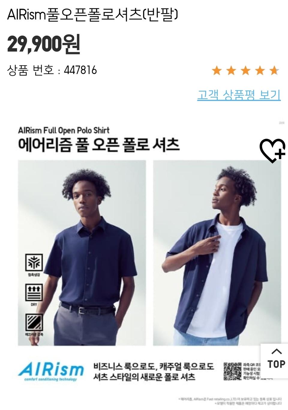 유니클로 폴로셔츠 반팔셔츠 L사이즈