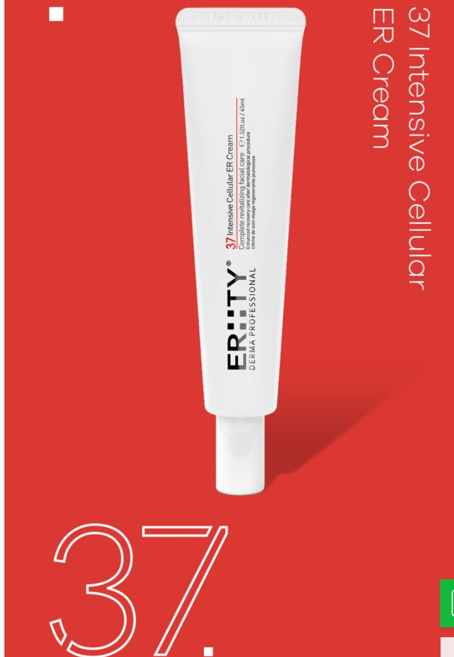 신제품에르띠재생크림37인센티브셀룰러ER/점뺀후/레이저시술/여드름 필링