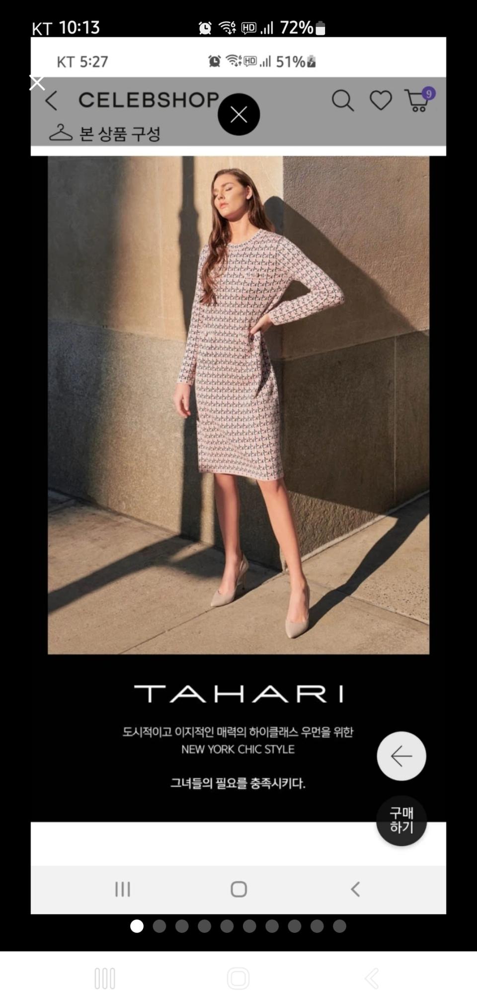 타하리 니트원피스