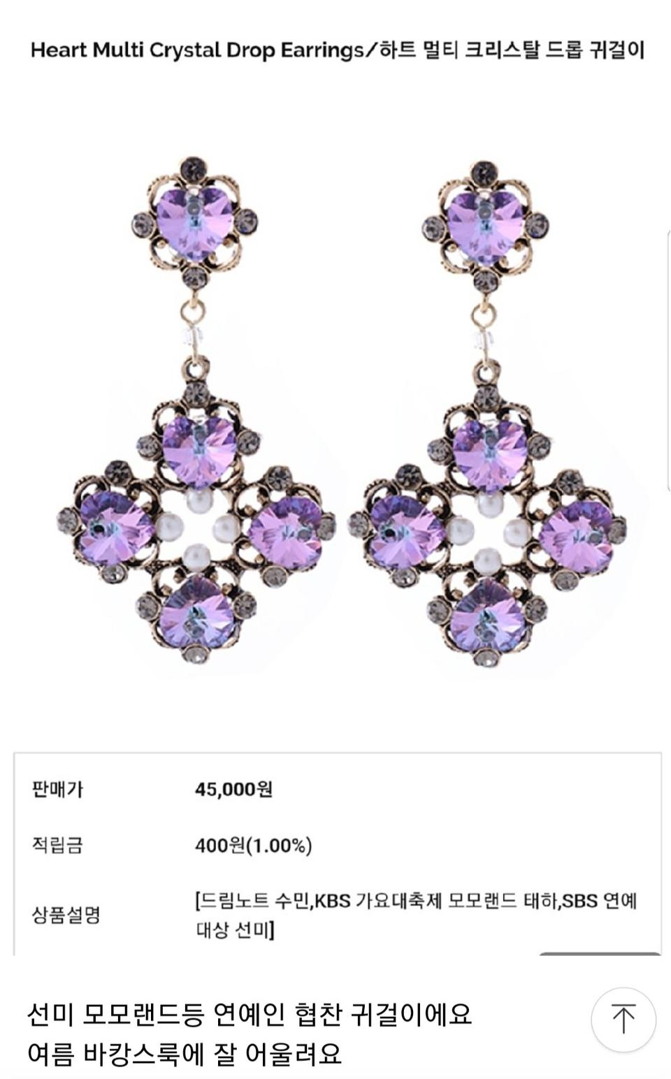 쥬얼 카운티 귀걸이 미착용 최저가 선미 모모랜드 귀걸이